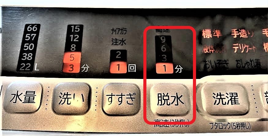 洗濯機の設定