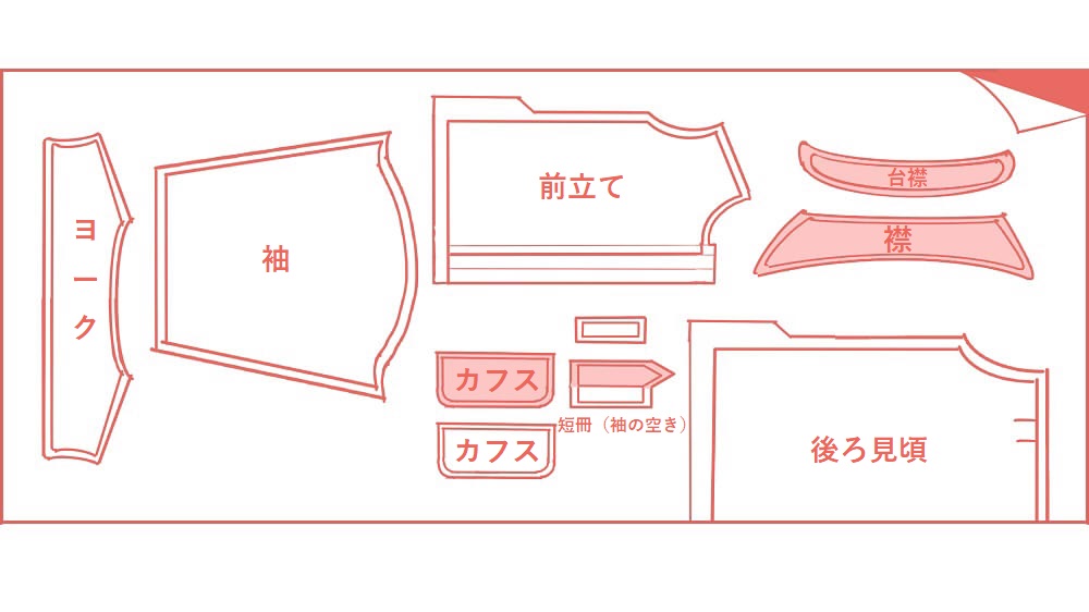 裁ち図見本イラスト